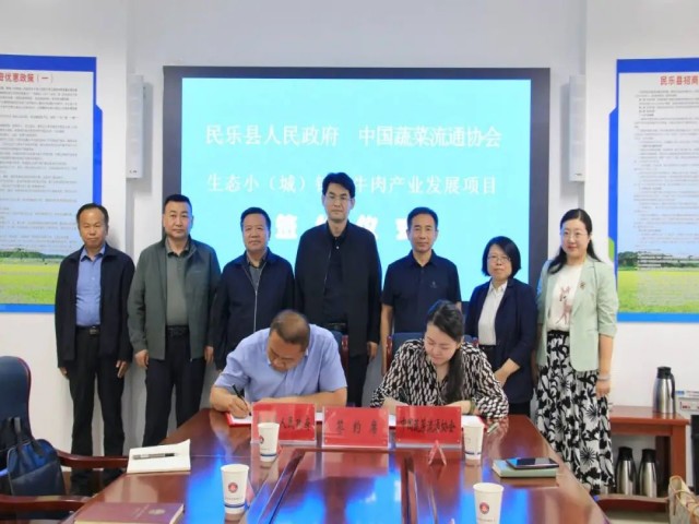 我县与中国蔬菜流通协会举行项目签约仪式